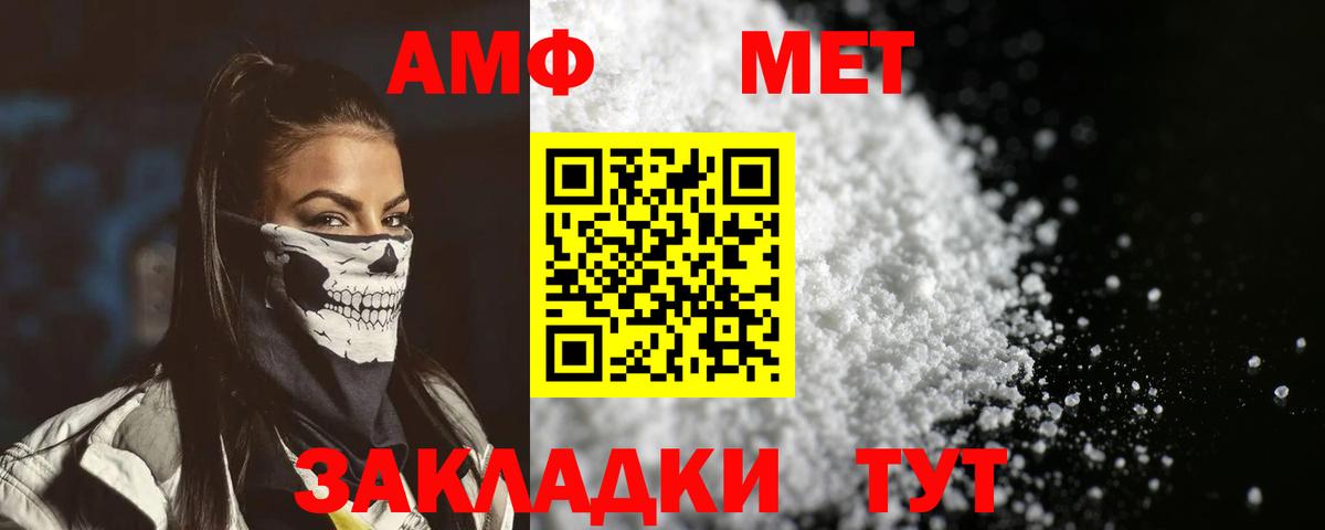 АМФ VHQ Ноябрьск