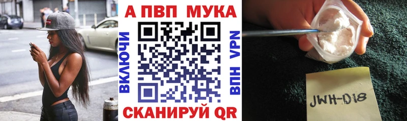 hydra Ноябрьск Alfa_PVP мука