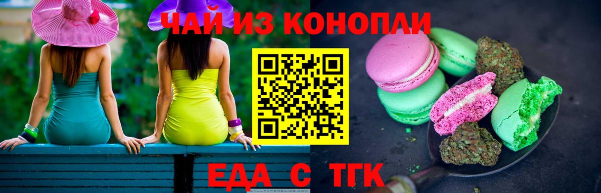 Ноябрьск  Canna-Cookies конопля  Вход с VPN 