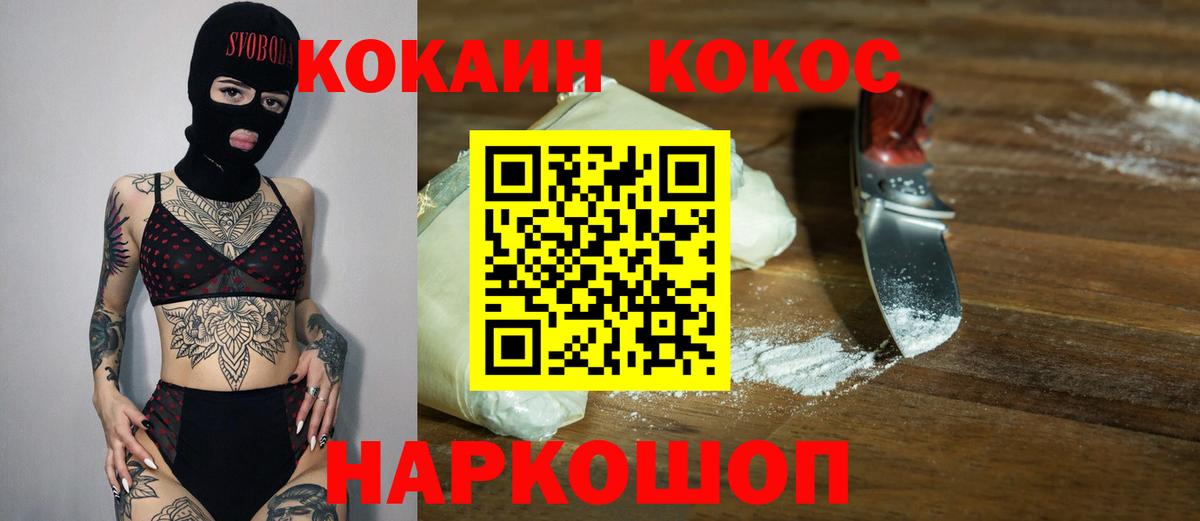 КОКАИН 97%  КОКАИН Эквадор  Ноябрьск  Вход с VPN 
