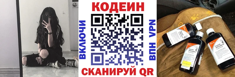 Codein Purple Drank  купить наркоту  Ноябрьск 