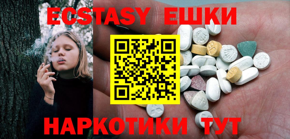 Экстази 99% Ноябрьск