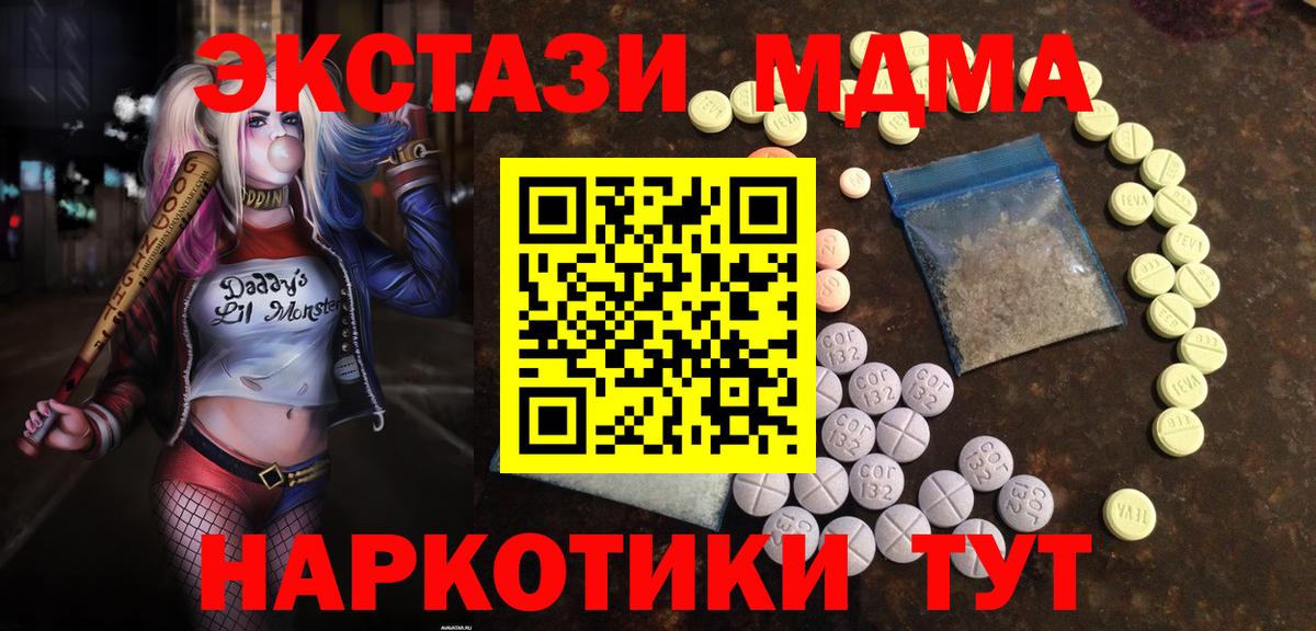 Ноябрьск  mega ссылки  ЭКСТАЗИ 300 mg  Вход с VPN  ЭКСТАЗИ 280мг 