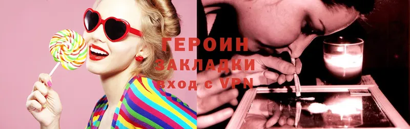 ГЕРОИН хмурый  Ноябрьск 