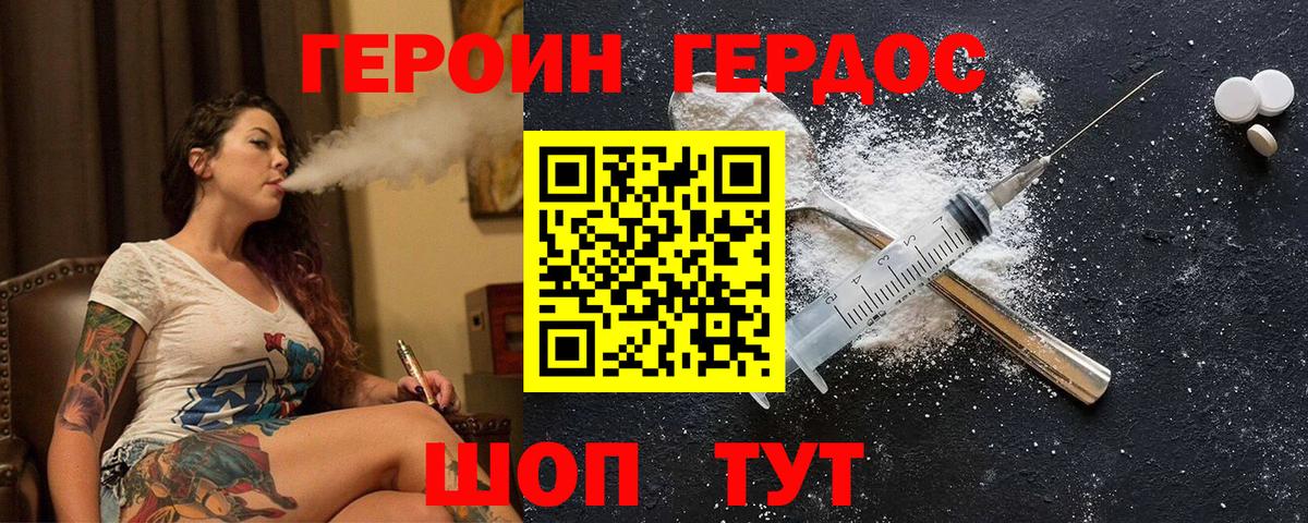 Героин афганец Ноябрьск