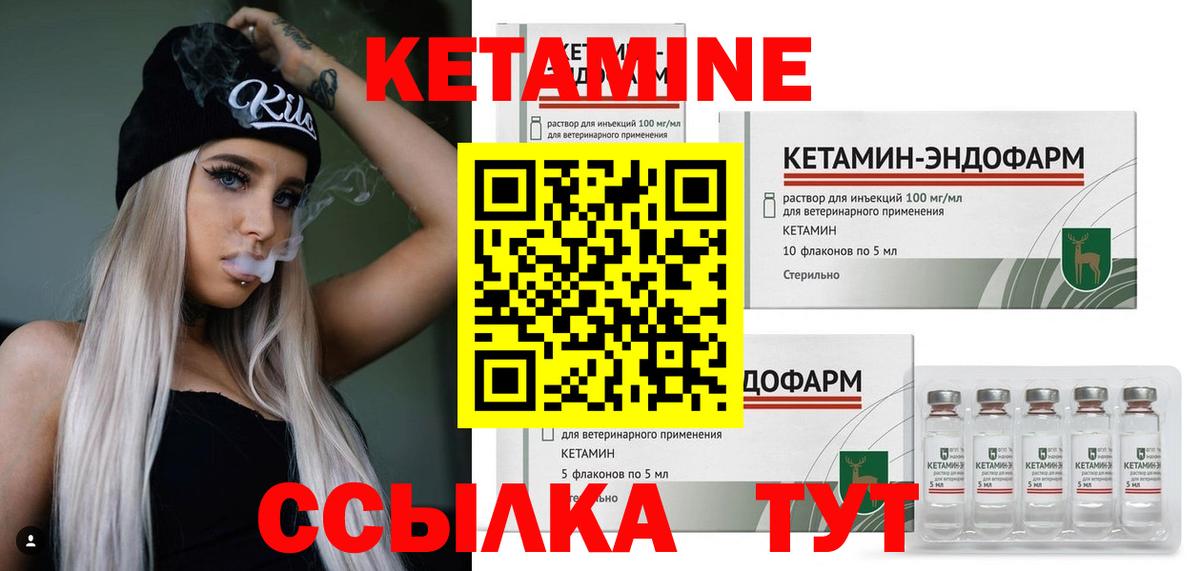 Ноябрьск  КЕТАМИН ketamine  Вход с VPN  маркетплейс Telegram  КЕТАМИН VHQ 