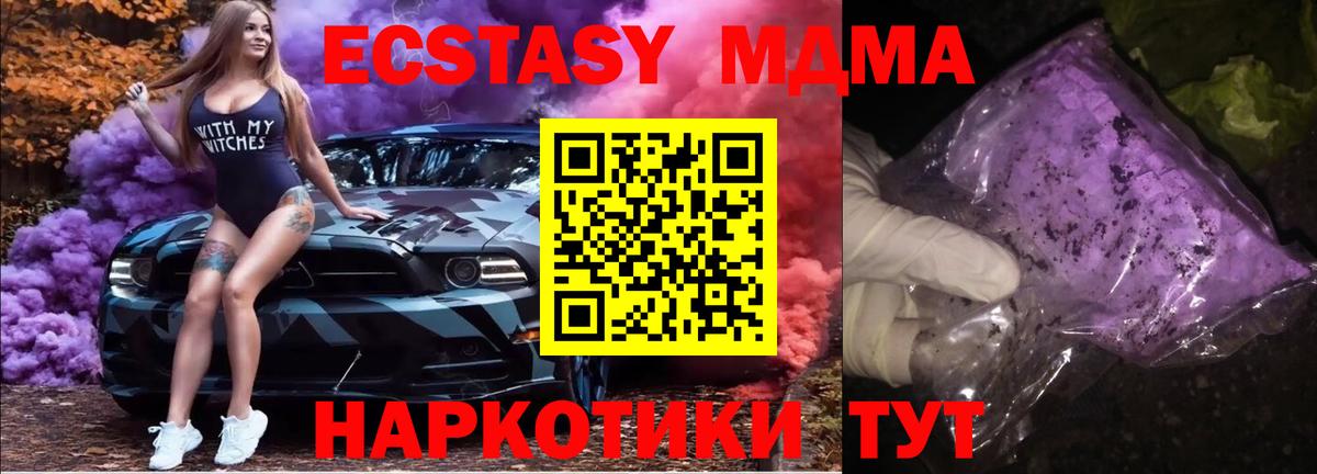 МДМА crystal  Ноябрьск 