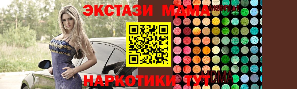 МДМА  MDMA Molly  Вход с VPN  Ноябрьск 