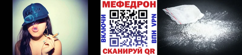 МЯУ-МЯУ кристаллы  Ноябрьск 