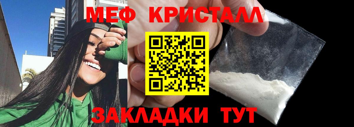 Меф мяу мяу мука Ноябрьск