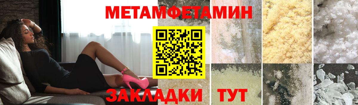 МЕТАМФЕТАМИН Methamphetamine  Ноябрьск  МЕТАМФЕТАМИН Methamphetamine 