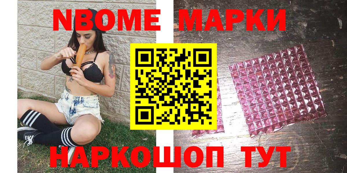 дарнет шоп  Марки N-bome 1500мкг  Вход с VPN  Ноябрьск 