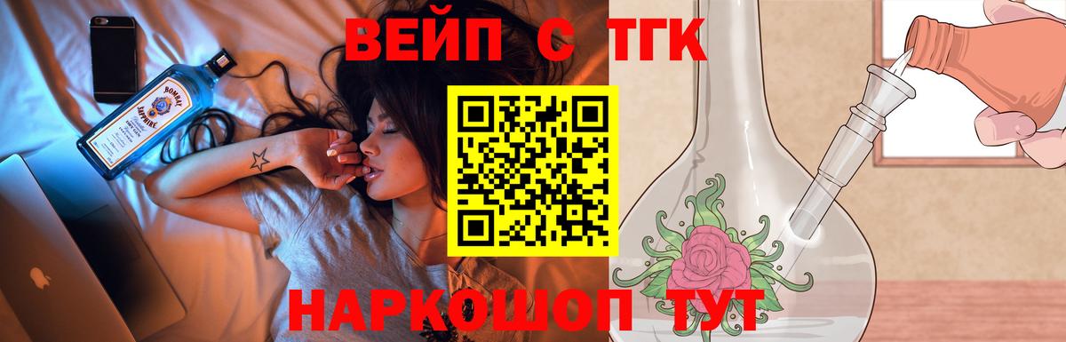 ТГК Wax Ноябрьск