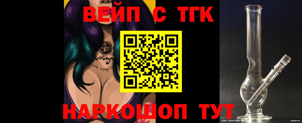 Дистиллят ТГК THC oil Ноябрьск