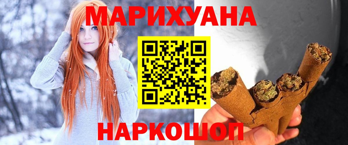 Ноябрьск  Бошки Шишки план  Вход с VPN  Канабис семена 